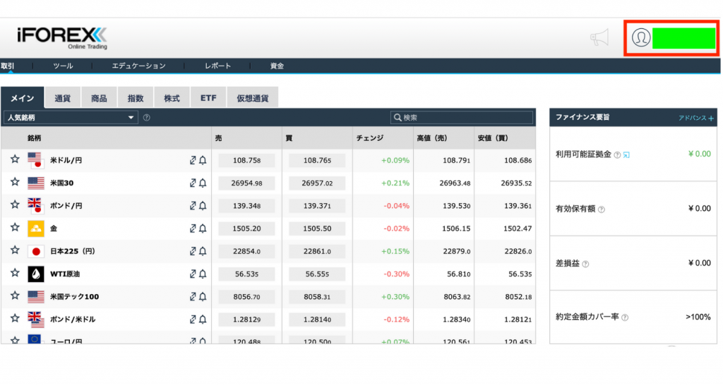 iforex口座開設４