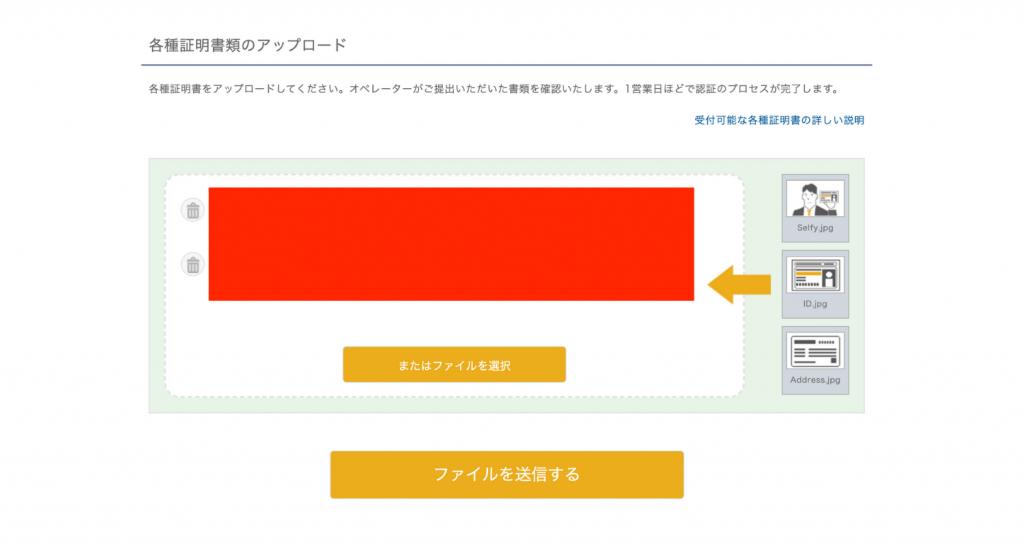 DealFX口座開設５