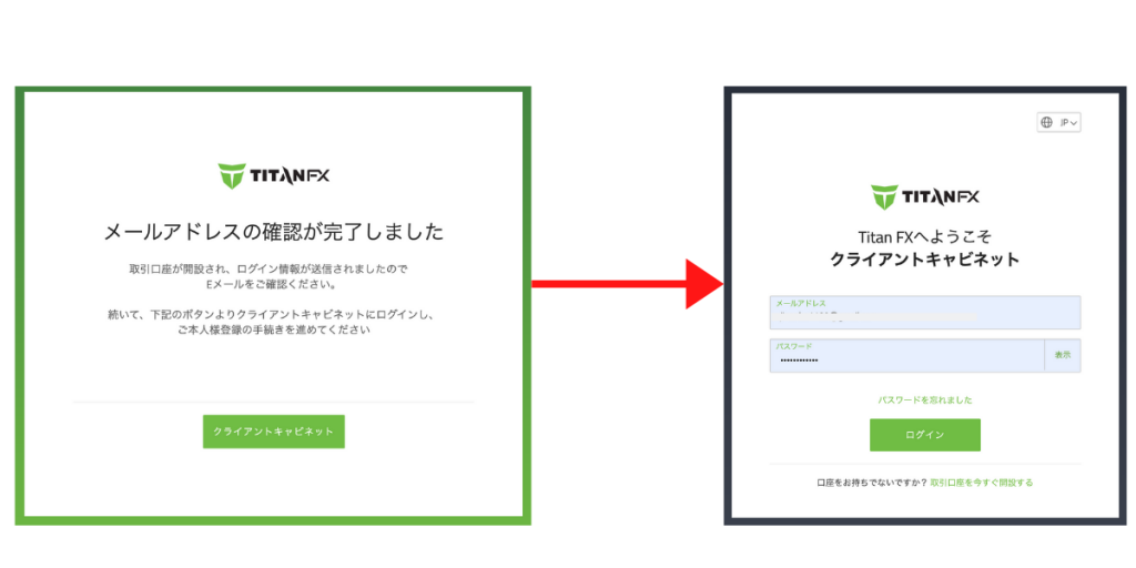 TitanFX(タイタンFX)口座開設手順3