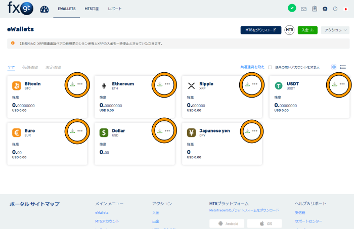 アクションを選択すると資金移動ができる