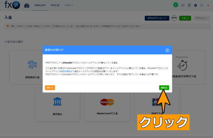 重要なお知らせが表示されるのでクリック