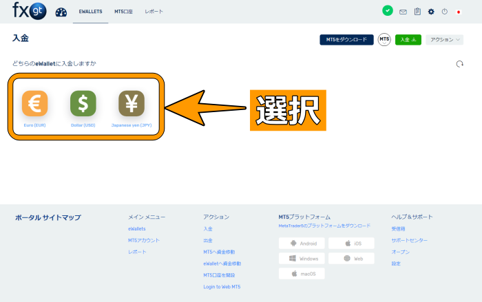 クレジットカードで入金したい通貨を選択する