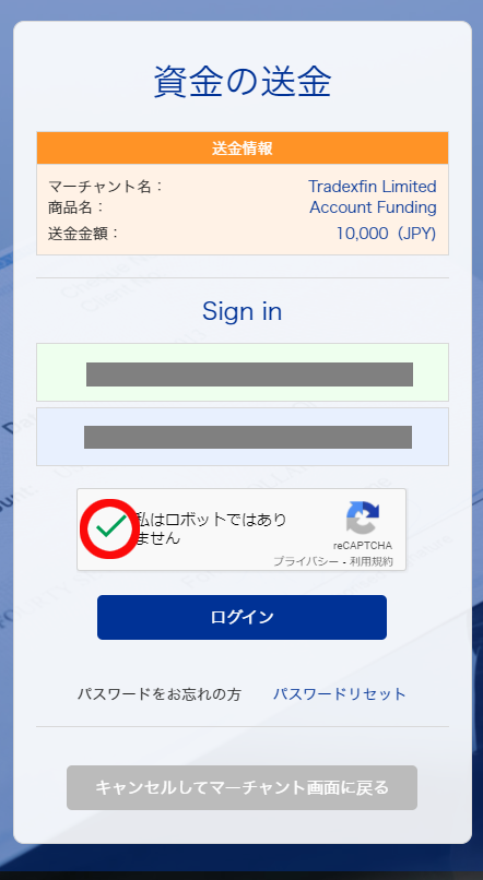 bitwalletへログイン