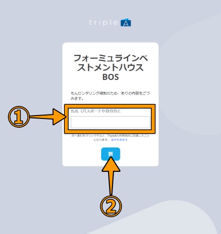 Bitcoin入金3