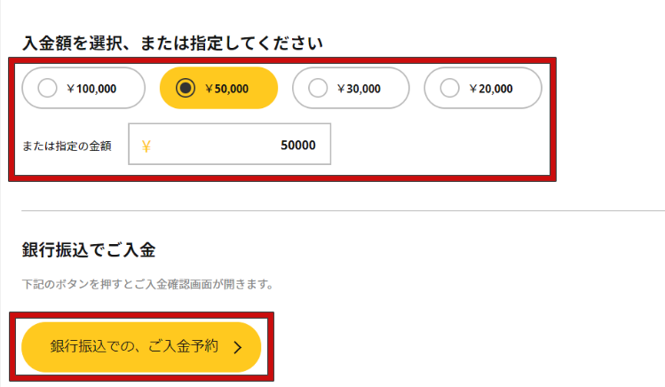 IS6FX国内銀行送金入金方法7