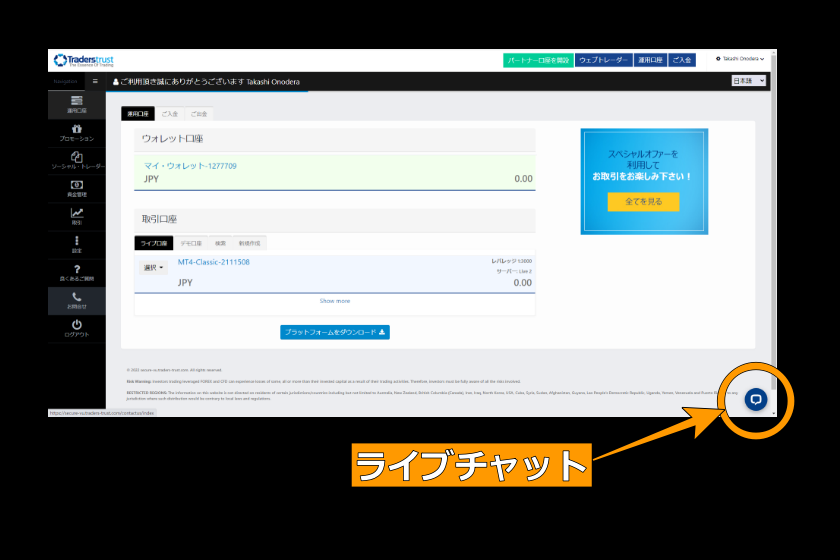 TTCM口座開設「マイページ（問い合わせ）」