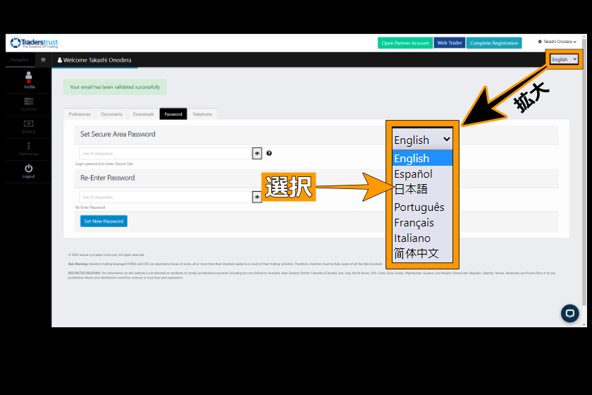 TTCM口座開設「英語→日本語」