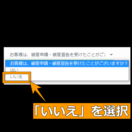 TTCM口座開設「個人情報詳細質問3」