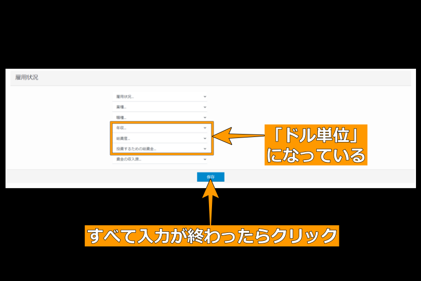 TTCM口座開設「雇用状況」