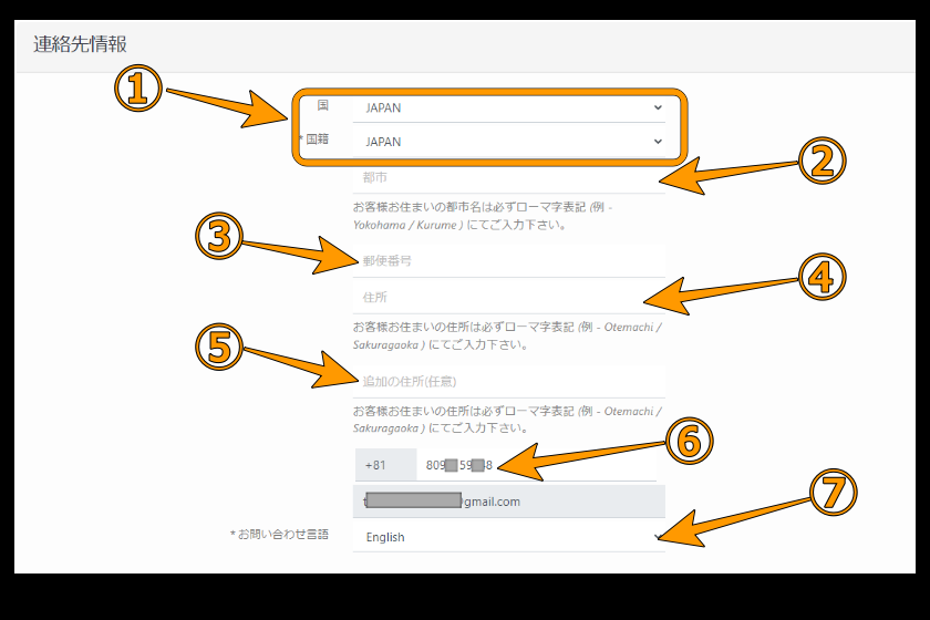 TTCM口座開設「連絡先情報」