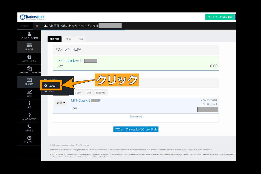 TTCMボーナス「入金」