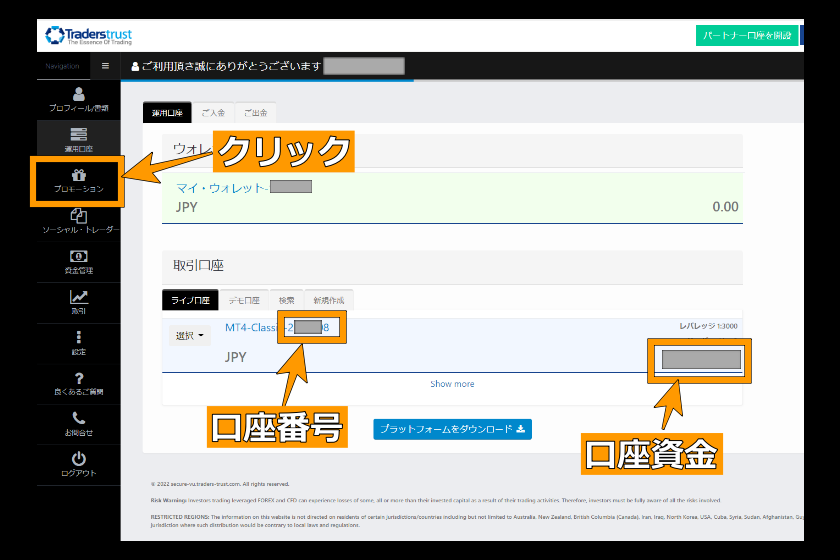 TTCMボーナス「ボーナス申請1」