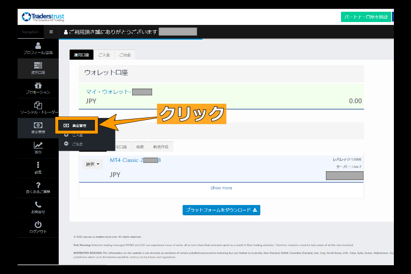 TTCMボーナス「資金移動1」