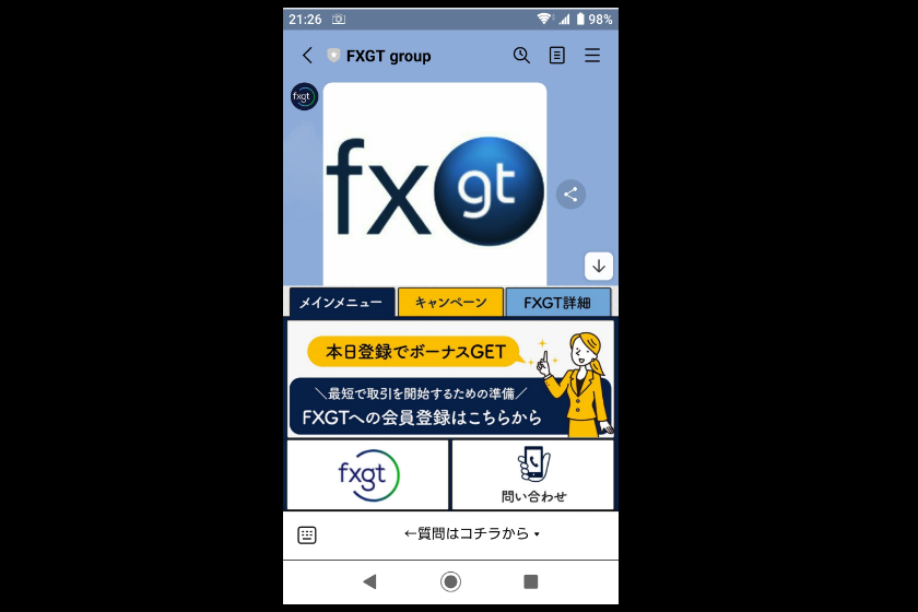 FXGT「LINEサポート2」