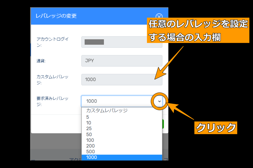 FXGT口座タイプ比較「レバレッジ変更2」