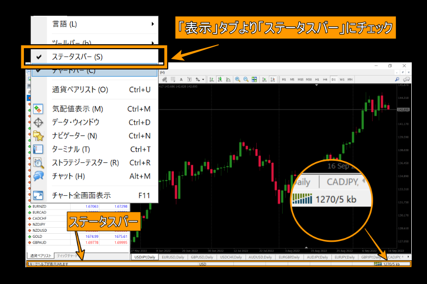 XM MT4　「ステータスバー」
