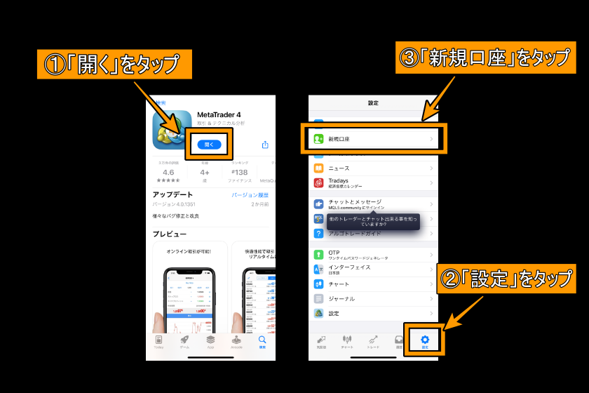 XM MT4　「スマホログイン」