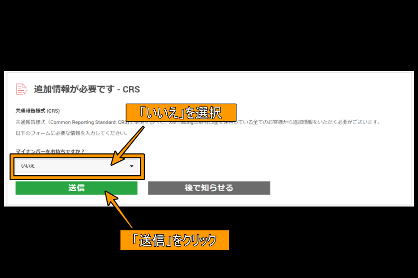 XM　口座開設　「追加情報」