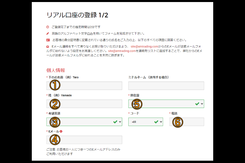 XM　口座開設　「個人情報」