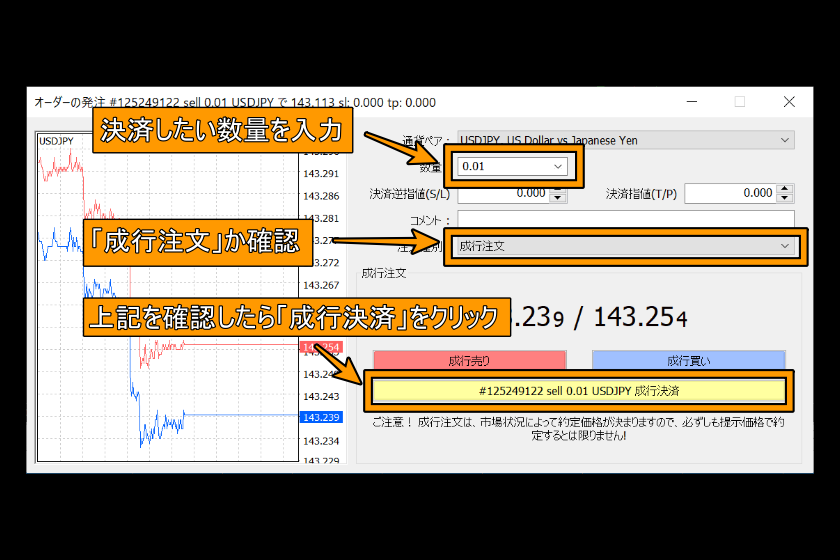 XM MT4　「分割決済」