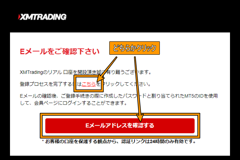 XM　口座開設　「認証」