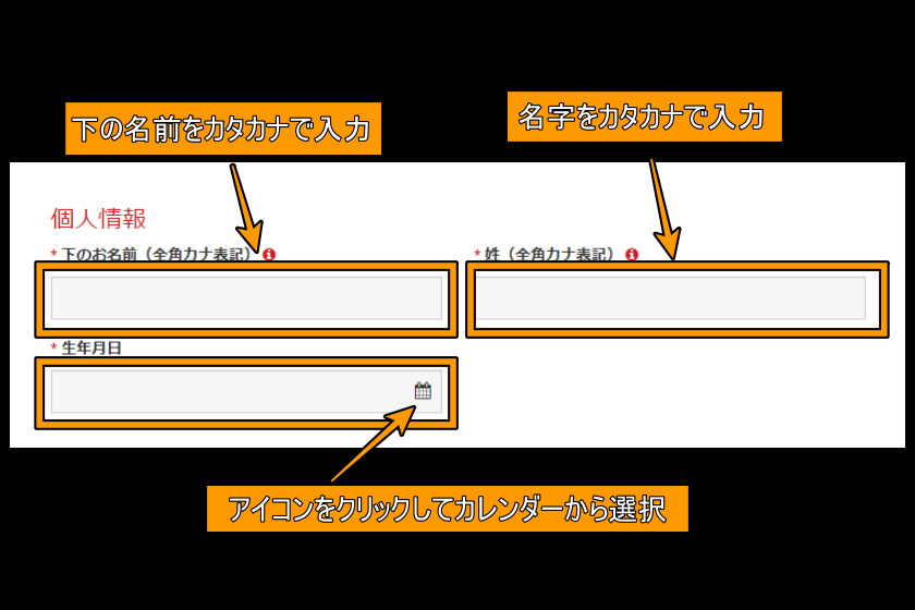 XM　口座開設　「生年月日」