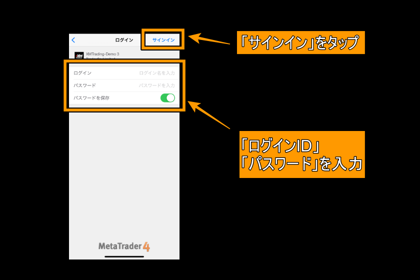 XM MT4　「スマホ　ログインID」