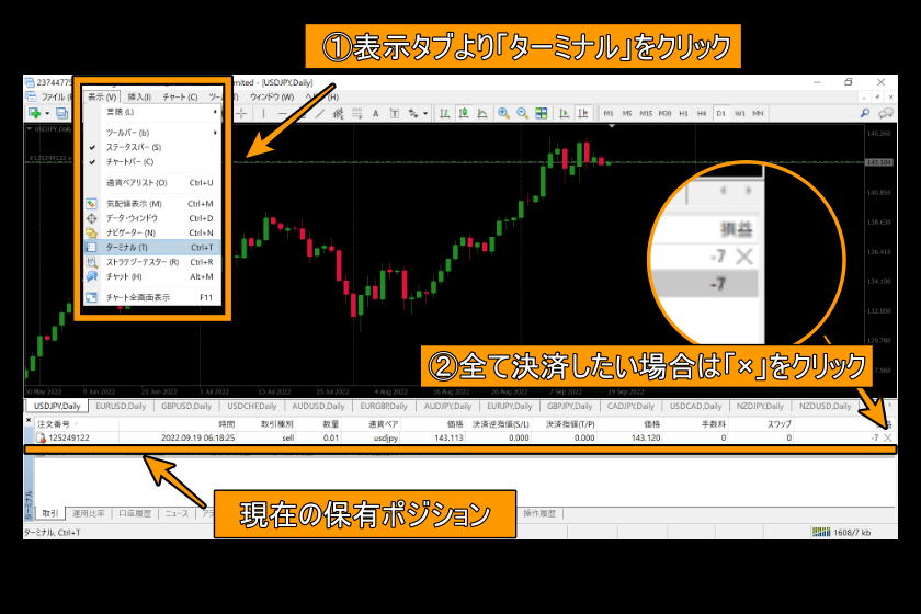 XM MT4　「ターミナル　全決済」