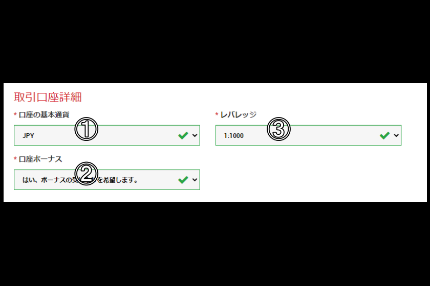 XM　口座開設　「取引口座詳細」