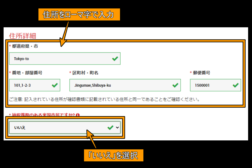 XM　口座開設　「住所詳細」