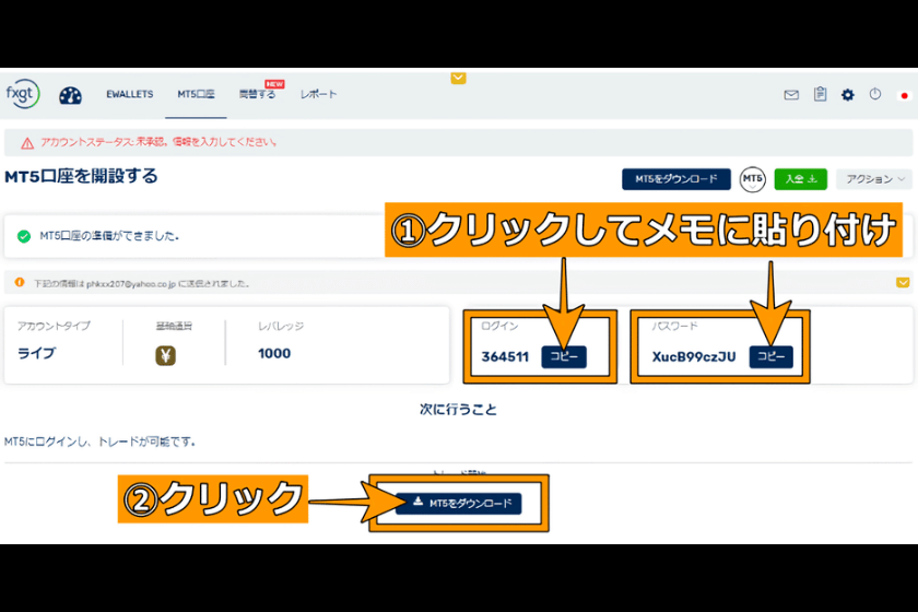 FXGT 口座開設-MT5をダウンロードする