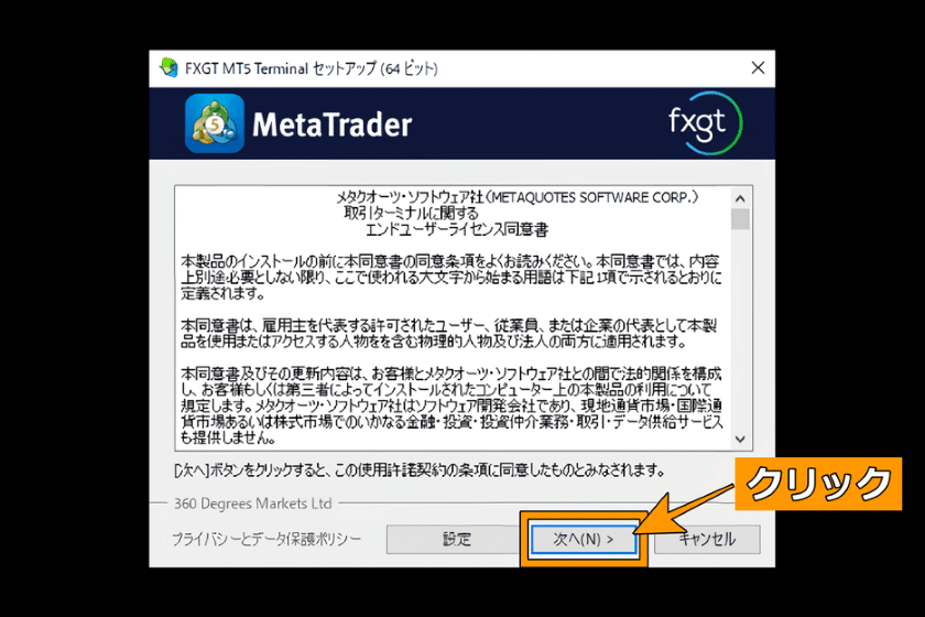 FXGT 口座開設-MT5のセットアップウィザード