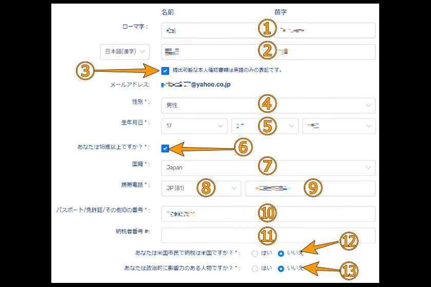 FXGT 口座開設-個人情報氏名、住所、電話番号、身分証明書のID番号を記載