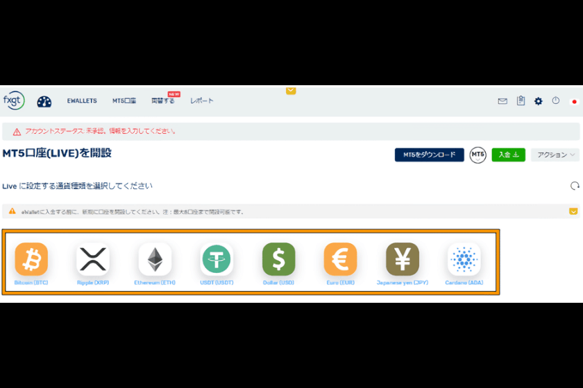 FXGT 口座開設-MT5口座の基本通貨を選択する