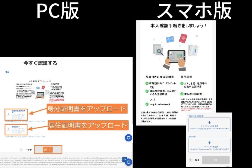 ThreeTrader口座開設「口座開設手順5」