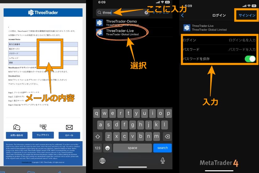 ThreeTrader口座開設「MT4ログイン2」