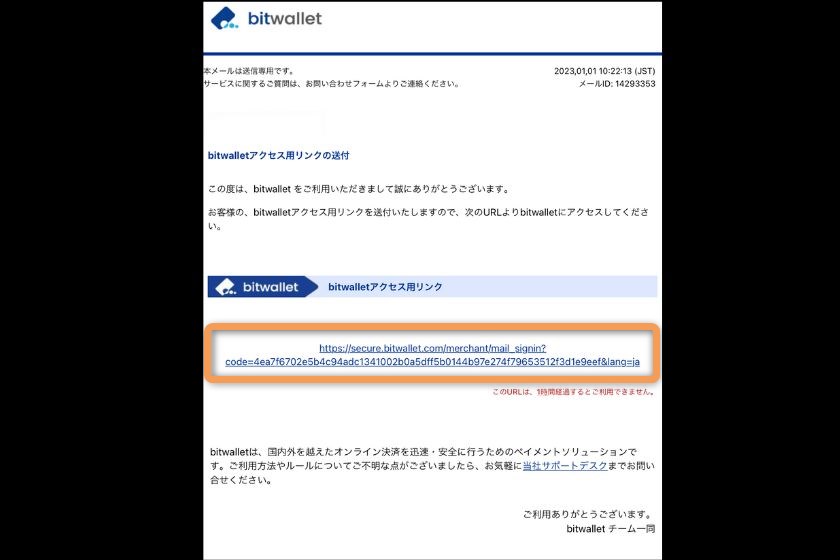 ThreeTrader入金「Bitwallet4」