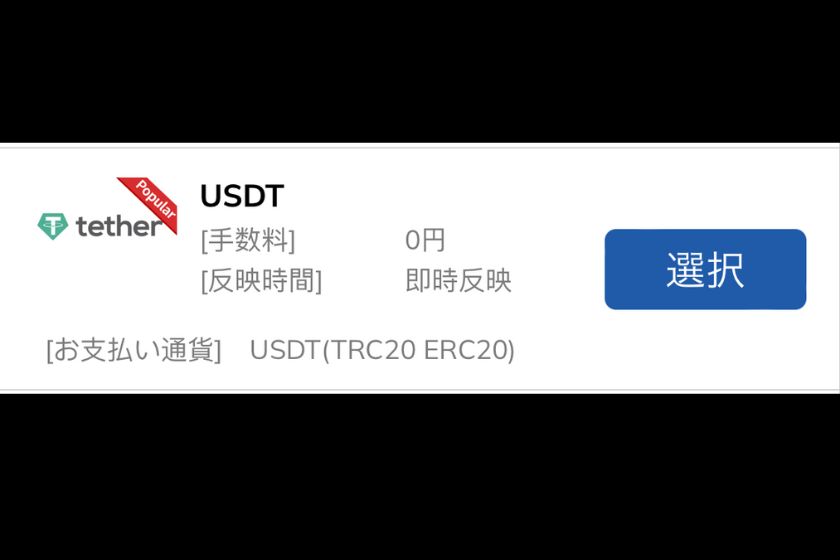 ThreeTrader入金「USDT2」