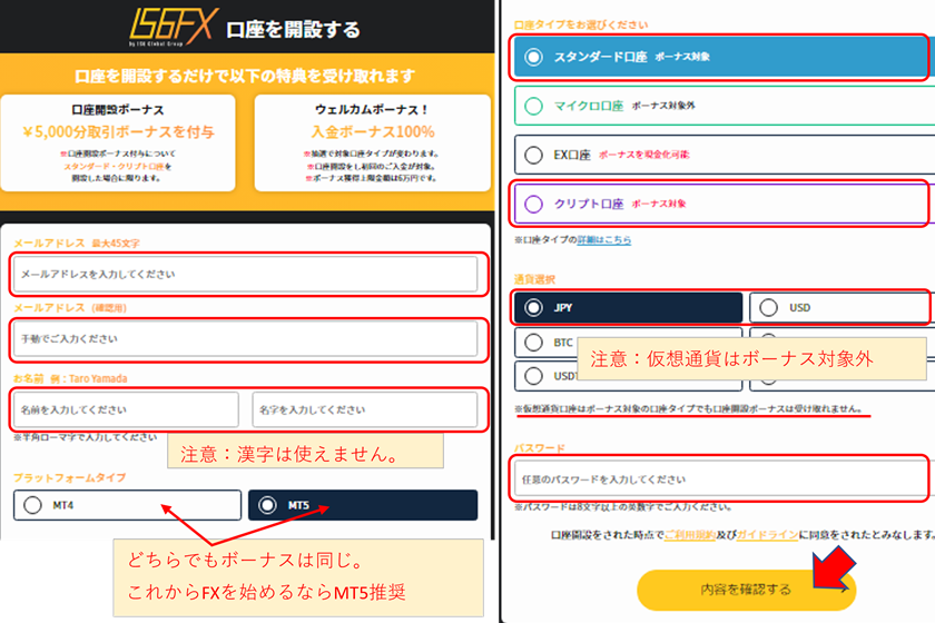 IS6FXボーナス「口座開設」