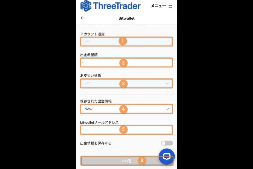 「ThreeTrader　出金」　Bitwallet2