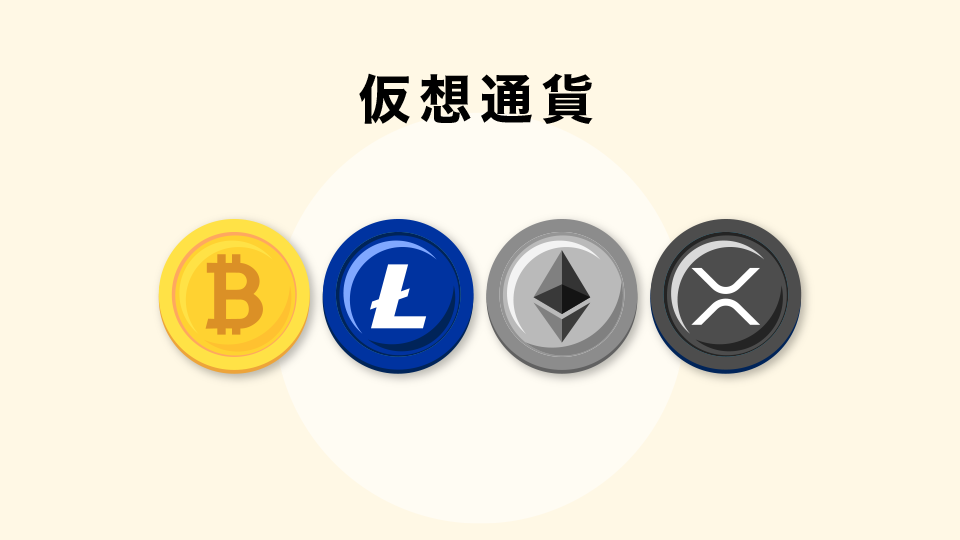 仮想通貨