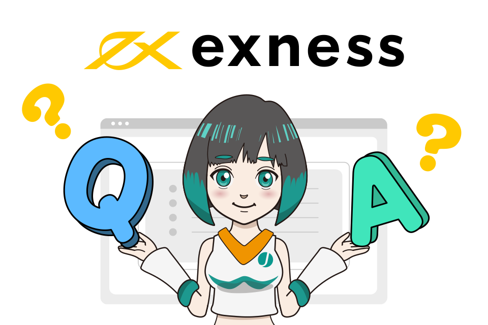 Exness(エクスネス)のレバレッジに関するよくある質問(Q＆A)