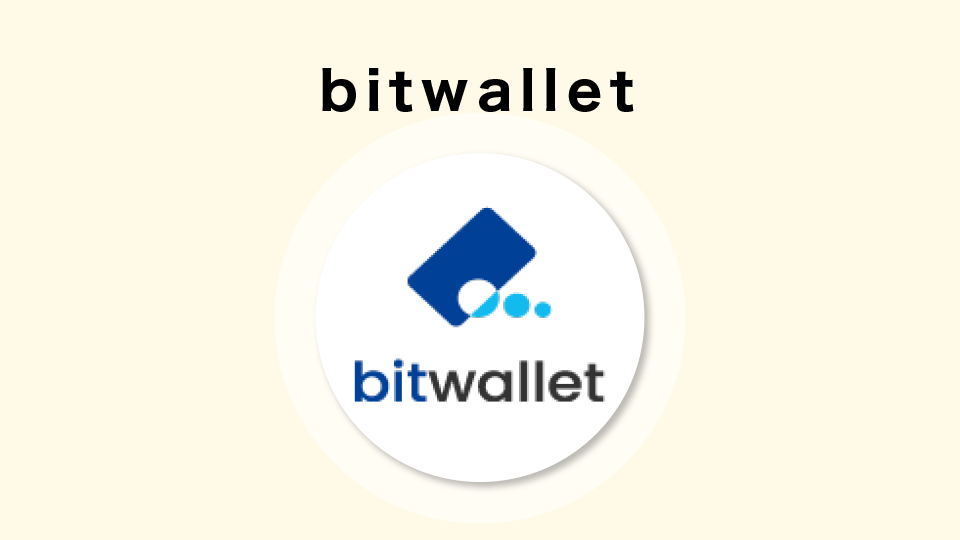 bitwalletでの入金をおすすめする理由