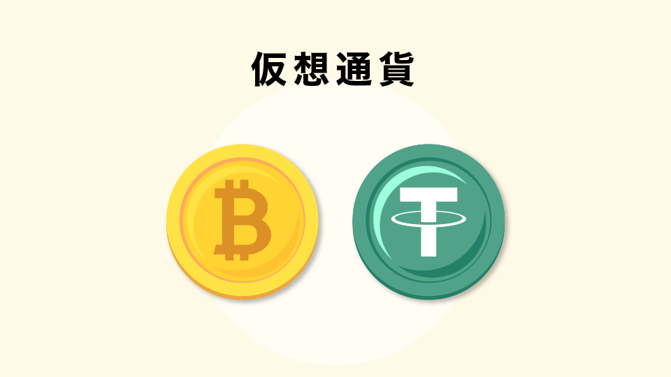 仮想通貨への出金