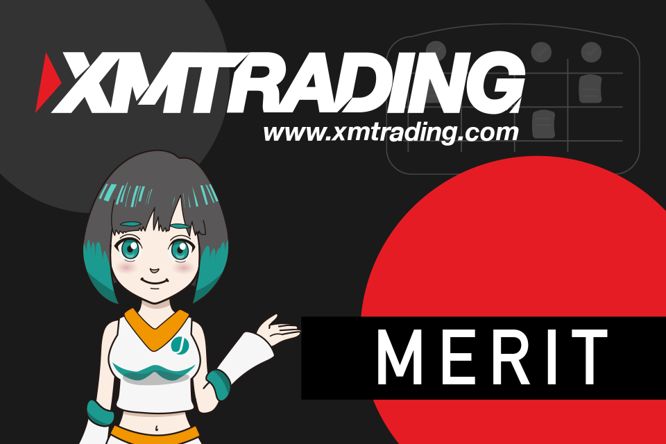 XM Tradingのおすすめポイント