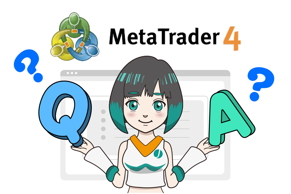 MT4の使い方に関するQ＆A