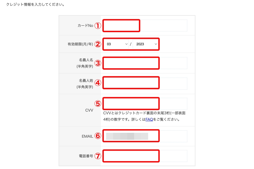 コミトレ「証拠金の入金方法3」