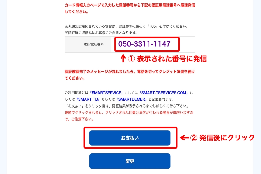 コミトレ「証拠金の入金方法5」