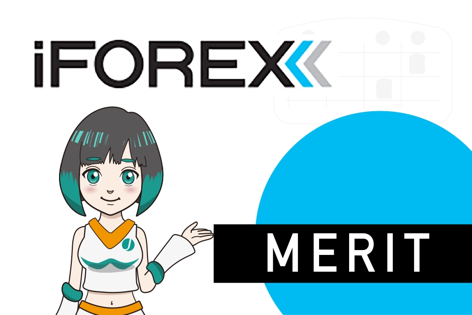 iFOREXの特徴