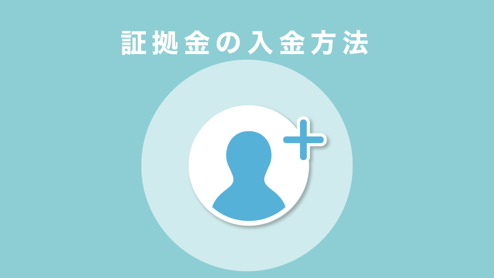 トレーダーのフォロー（取引）方法